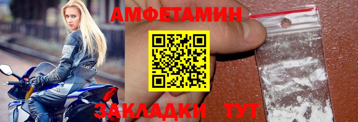 АМФЕТАМИН Premium  Вход с VPN  Нижнеудинск 