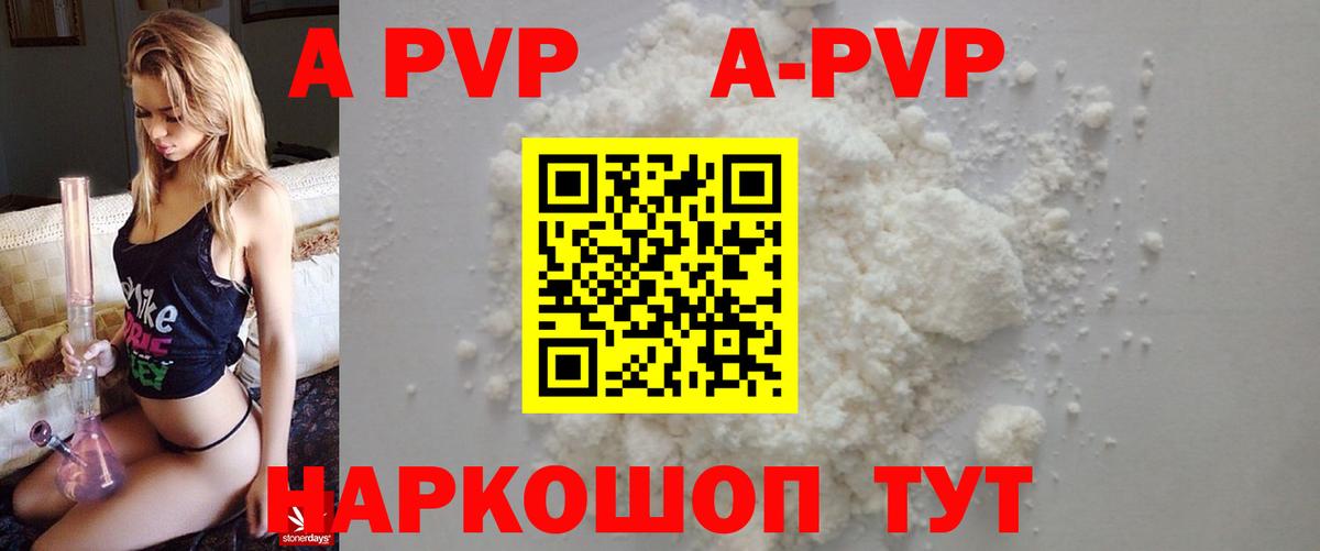 Alpha-PVP мука Нижнеудинск