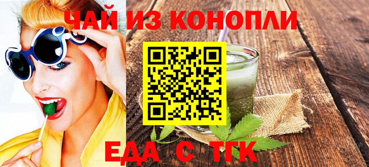 Нижнеудинск  Печенье с ТГК марихуана  Вход с VPN 