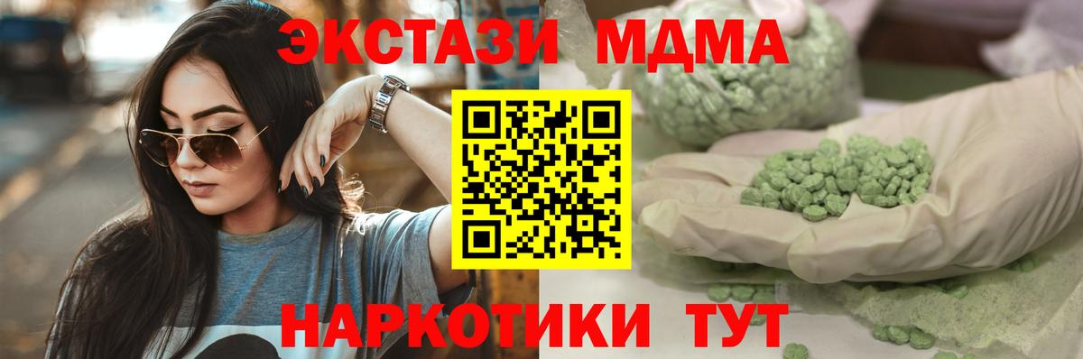 Ecstasy MDMA  Экстази  Вход с VPN  Нижнеудинск  ЭКСТАЗИ круглые 