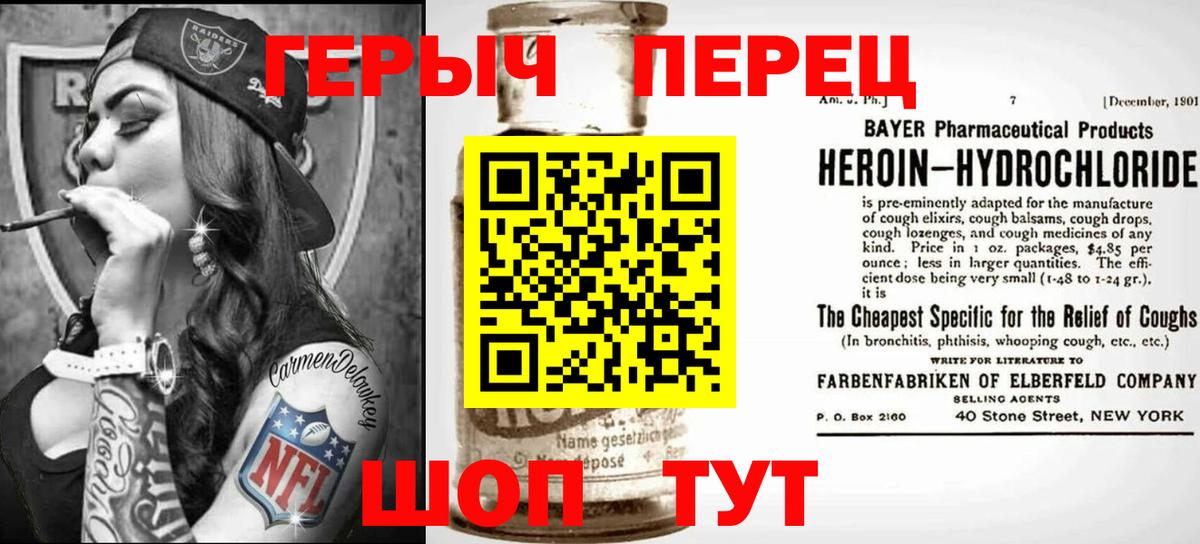 ГЕРОИН герыч  Вход с VPN  Нижнеудинск 