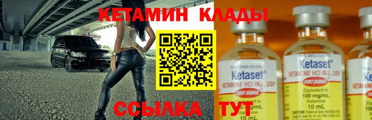 Кетамин VHQ  Вход с VPN  КЕТАМИН ketamine  Нижнеудинск 