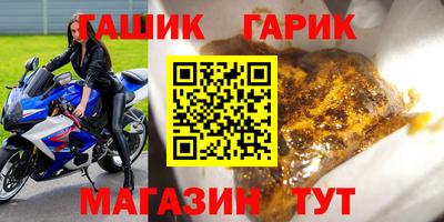 бутират Старая Купавна
