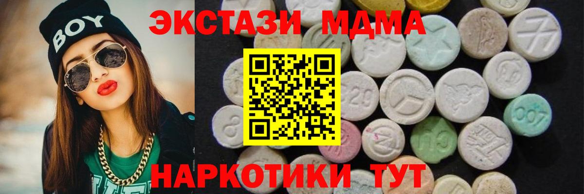 MDMA молли Нижнеудинск