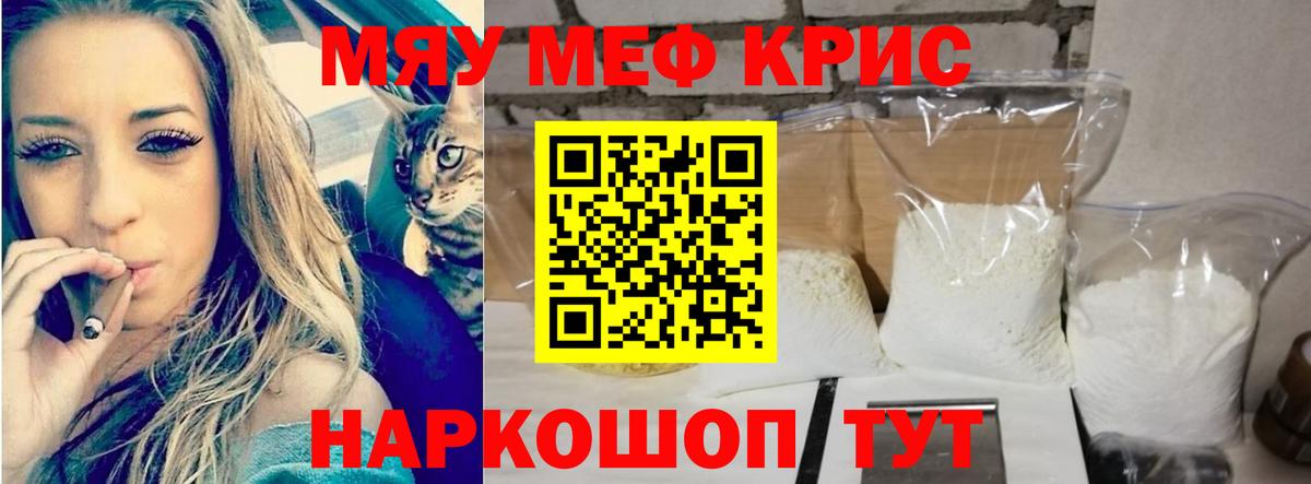 МЕФ мука  МЕФ mephedrone  Меф  МЯУ-МЯУ  Вход с VPN  Нижнеудинск 