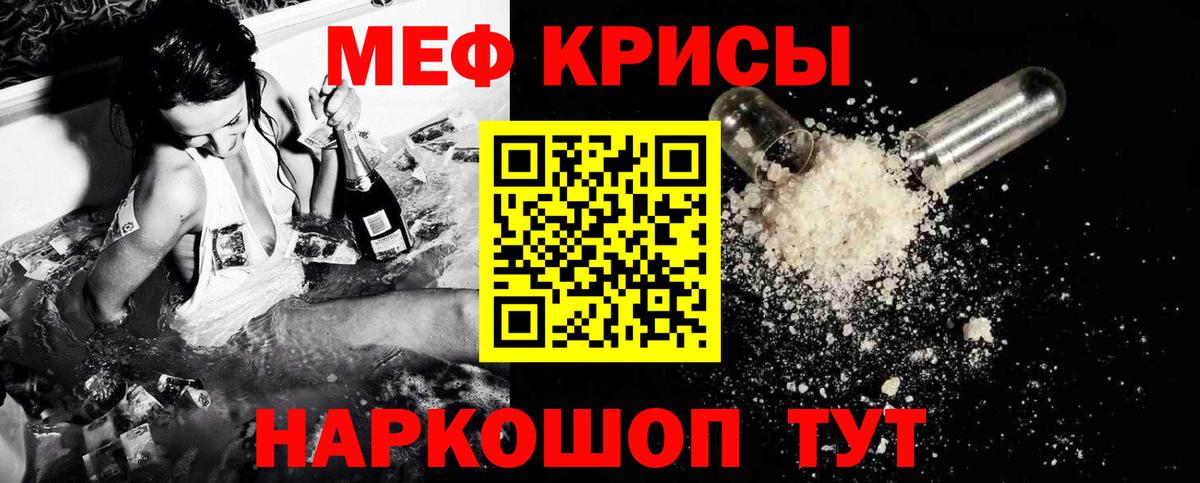 Меф мяу мяу кристаллы Нижнеудинск