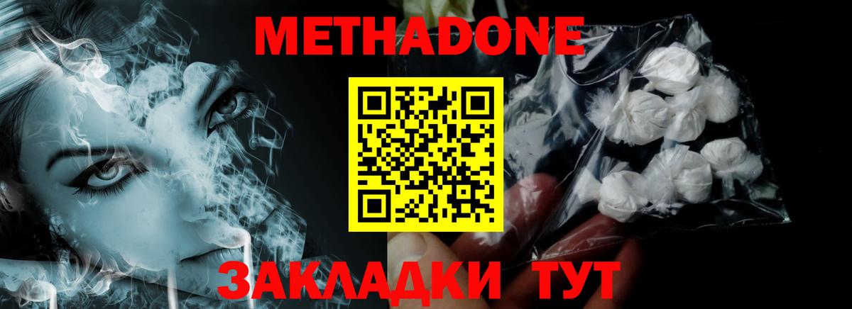 МЕТАДОН белоснежный  Вход с VPN  mega   Нижнеудинск  МЕТАДОН VHQ 