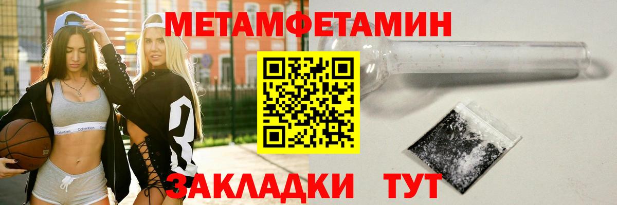 Первитин Methamphetamine  МЕТАМФЕТАМИН  Нижнеудинск  Вход с VPN 