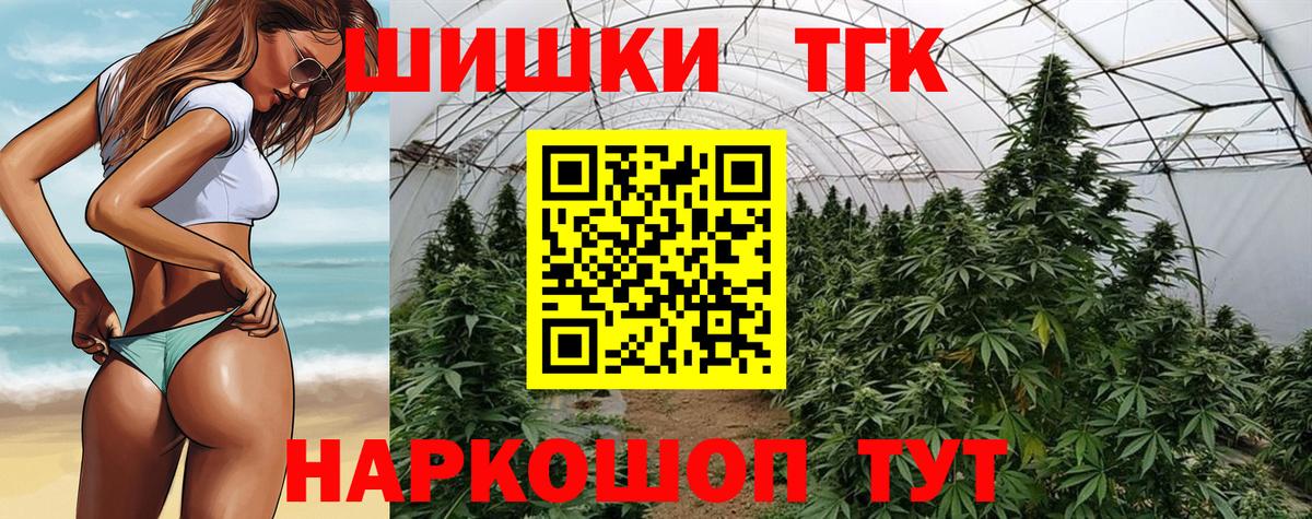 Канабис Ganja Нижнеудинск